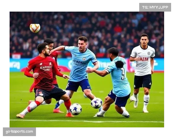 战术复盘：曼城如何通过高位逼抢限制皇家马德里的中路推进